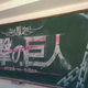 Image for article titled More Wonderful Chalk Art from Japanese Classrooms
